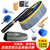 Car wash mop sweeping ash cleaner dust duster bile oil wax holder to put the marble dust broom