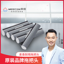 MEECAN rice is convenient to change cotton Lightning Series speed change cotton head sponge suction roller rubber cotton mop head
