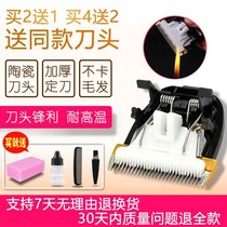 Suitable for butterfly magic treasure FB-981 982 988 Hair clipper electric shearing ceramic knife head accessories