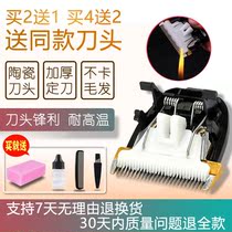 Suitable for Condor SY-F62 SY-F63 SY-668 hair clipper electric shearing ceramic head