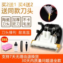  Suitable for SMITH CHU CHU Blacksmith C-58 78 98 607 Hair clipper electric shearing ceramic knife head