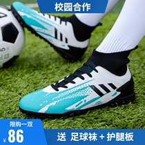 Li Ning football shoes male broken nail female tf nail ag children primary and secondary school students C Luo assassin indoor training special shoes