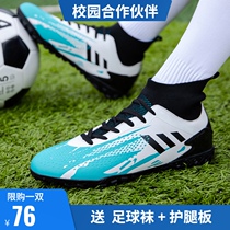 Li Ning football shoes male broken nail female tf nail ag children primary and secondary school students C Luo assassin indoor training special shoes