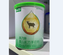 Mei Liyuan infant formula goat milk powder 1 stage trial pack 108g canned milk powder guarantee delivery in physical store