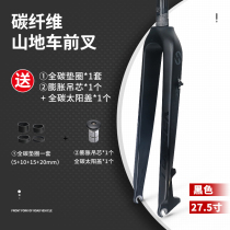 New semi-dull semi-bright 26 27 5 29 inch disc brake full carbon fiber mountain bike hard fork bicycle fork