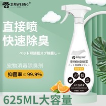 Pet deodorant indoor dog disinfectant to pee cat sterilization odor spray cat litter deodorant supplies
