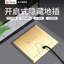 Meilan Rilan ground socket all copper waterproof hidden open five-hole ground Plug Power floor ground socket