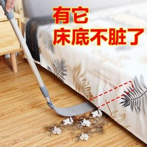 Sofa bottom cleaning bed mop dust removal ultra-thin household extended can be towed under the bed cleaning tools under the bed
