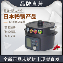  Japan Alice electric pressure cooker Household small intelligent pressure cooker rice soup hot pot multifunctional automatic