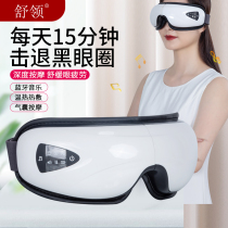 Eye massager relieves fatigue eye protector eyes hot compress steam eye mask eye bag heated charging glasses artifact