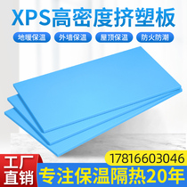 xps extruded board fireproof insulation board 123456cm thermal insulation foam board floor heating roof exterior wall indoor materials