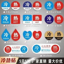 Hot and cold water logo sticker Hotel bathroom household bathroom faucet switch label Acrylic prompt card