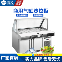 Subway cylinder salad cabinet commercial air-cooled pizza console slotted sauce platform refrigerator fruit fishing freezer