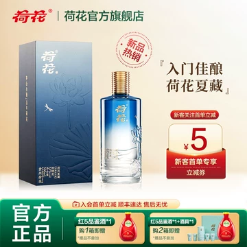 荷花酒官方旗舰店-荷花酒官方旗舰店促销价格、荷花酒官方旗舰店