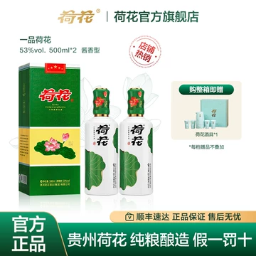 【完全梱包未開封品‼️】中国酒 荷花 白酒 53度 500ml 完全梱包未開封品‼️】中国酒 荷花 白酒 53度 500ml