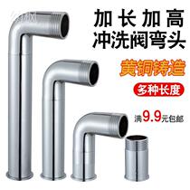 Flushing valve elbow lengthened and raised squatting toilet pedal delayed Flushing Valve elbow extra-long accessories 6 minutes 1 inch
