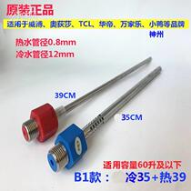 Insulation wall insulation wall connector electric water heater universal Weibo Odisa 3G Wan Jiale TCL water inlet and outlet accessories