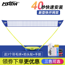 American Lion Dragon badminton net frame portable standard professional outdoor simple block folding mobile home bracket
