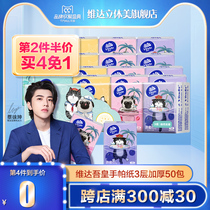 Vida handkerchief paper portable paper towel bag mini drawing paper napkins facial tissue toilet paper 50 packs