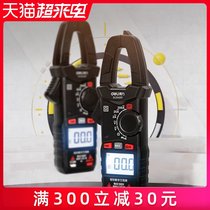 Powerful tool multimeter Universal meter Digital display High-precision digital clamp smart mini pen automatic range