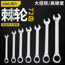 Powerful ratchet wrench open plum double-head dual-use wrench quick wrench tool auto repair wrench set 8-32
