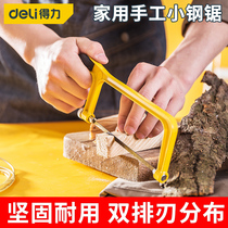 Del small saw household hand saw hacksaw frame multifunctional mini saw Wood saw Wood hand saw wood tools