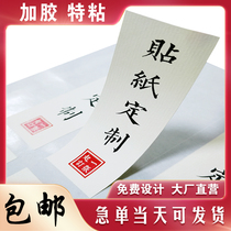 Tea self-adhesive sticker custom two-dimensional code custom Asian silver logo label sticker Reel sealing sticker advertising printing