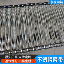 Chain mesh belt stainless steel conveyor belt annealing furnace high temperature resistant steel wire galvanized mesh chain metal braided conveyor belt