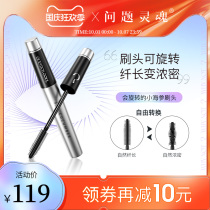 Problem Soul Yoga Sea Cucumber Spiral Mascara Curled Curl Waterproof Slender Slim long and delicate woman no dizziness no makeup