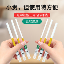 Youyou disposable cigarette holder filter coarse medium and thin three-in-one mens cigarette fine smoking special card