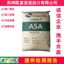 High-flow ASA Germany BASF 757G weather-resistant high-impact outdoor appliances parts