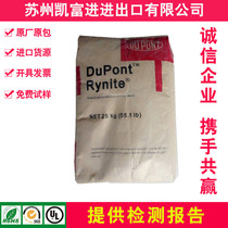 PET USA DuPont 530 NC010 for electronic appliances glass fiber reinforced 30% high temperature resistance and high rigidity