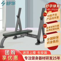 Shuhua SH-6871 Gym commercial bench press trainer Olympic level push chair Indoor equipment
