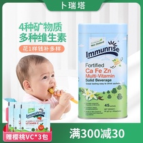 Immunrise breta multi-dimensional nutrition package calcium iron zinc vitamin A BVDVC New Zealand 2gX45 bag