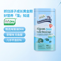 Immunrise breta algae oil DHA New Zealand original imported Lifes DHA 1gX60 bag