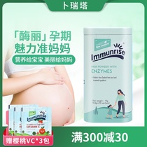 Immunrise Ms Brita enzyme Lido Pregnant women milk powder imported from New Zealand 2 5gX30 packs