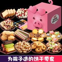 Chunton Internet celebrity snack gift package biscuits kids healthy nutritious snacks snack food bulk multi-flavor children