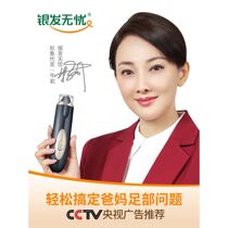 Silver hair without worry electric pedicure YF-03P rechargeable to foot dead leather old cocoon grinding feet theorizer for home pedicure