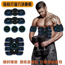 Abdomen stickers lazy fitness equipment Sports equipment boys home abdominal machine girls speed artifact thin stomach burning fat