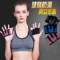 Fitness gloves anti-cocoon breathable exercise air yoga breathable equipment training four-finger half-finger gloves for men and women