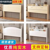 Custom solid wood headboard 1 5 meters European-style economy backplane simple 1 8 tatami double bed head single buy