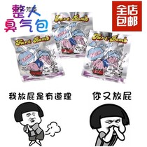 Whole people stink bag bomb and wrap up the whole demagoguery bag smelly bag smelly bag bad for prank and play toy god super stink