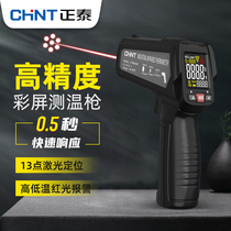 Chint infrared thermometer handheld industrial high-precision temperature thermometer to detect kitchen baking oil temperature