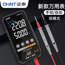 Chint Multimeter Thin Digital High Precision Intelligent Automatic Small Portable Electrician Maintenance Multifunctional Multifunction Universal Meter