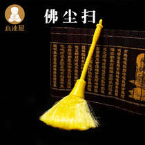  Buddhist supplies Buddha dust sweep cleaning duster Special cleaning for Buddha shrines to absorb dust to protect Buddha statues Buddha sweep