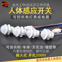Xiaomi home has a product 220V infrared human body sensor switch small head module embedded hidden probe transmission corridor wisdom