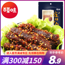 (Member full 300 minus 150) thyme flavor Sichuan spiced spicy beef jerky beef dry Sichuan spicy snacks and snacks for small food