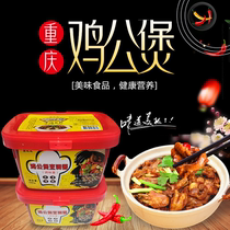 Chongqing chicken pot seasoning exotic chicken feet chicken wings sauce rice original pot chicken sauce firewood turkey base