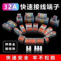 CH2 wire quick connector Terminal terminal wiring artifact plug connector multi-function pair plug connector splitter