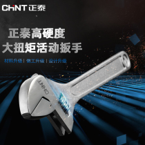 Chint Spanner Wrench Tool Wrench Multi-function Wrench Hardware Tools Campaign Spanner